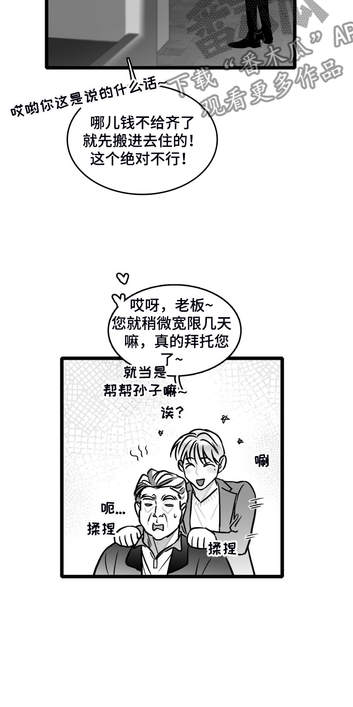 第85话13