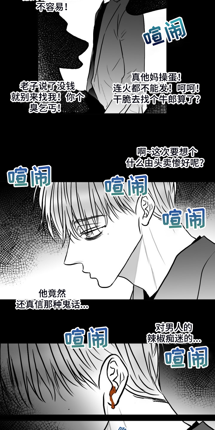 第84话5