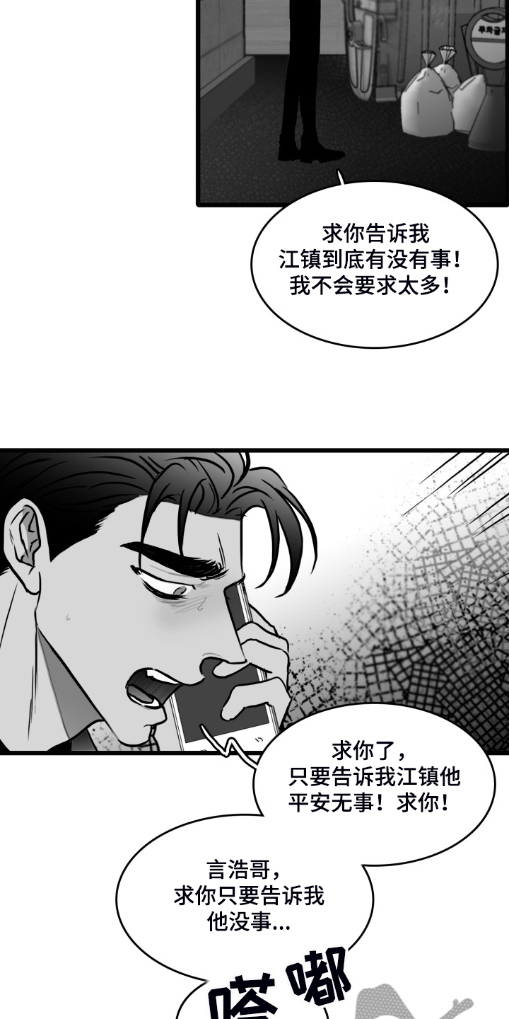 第83话15