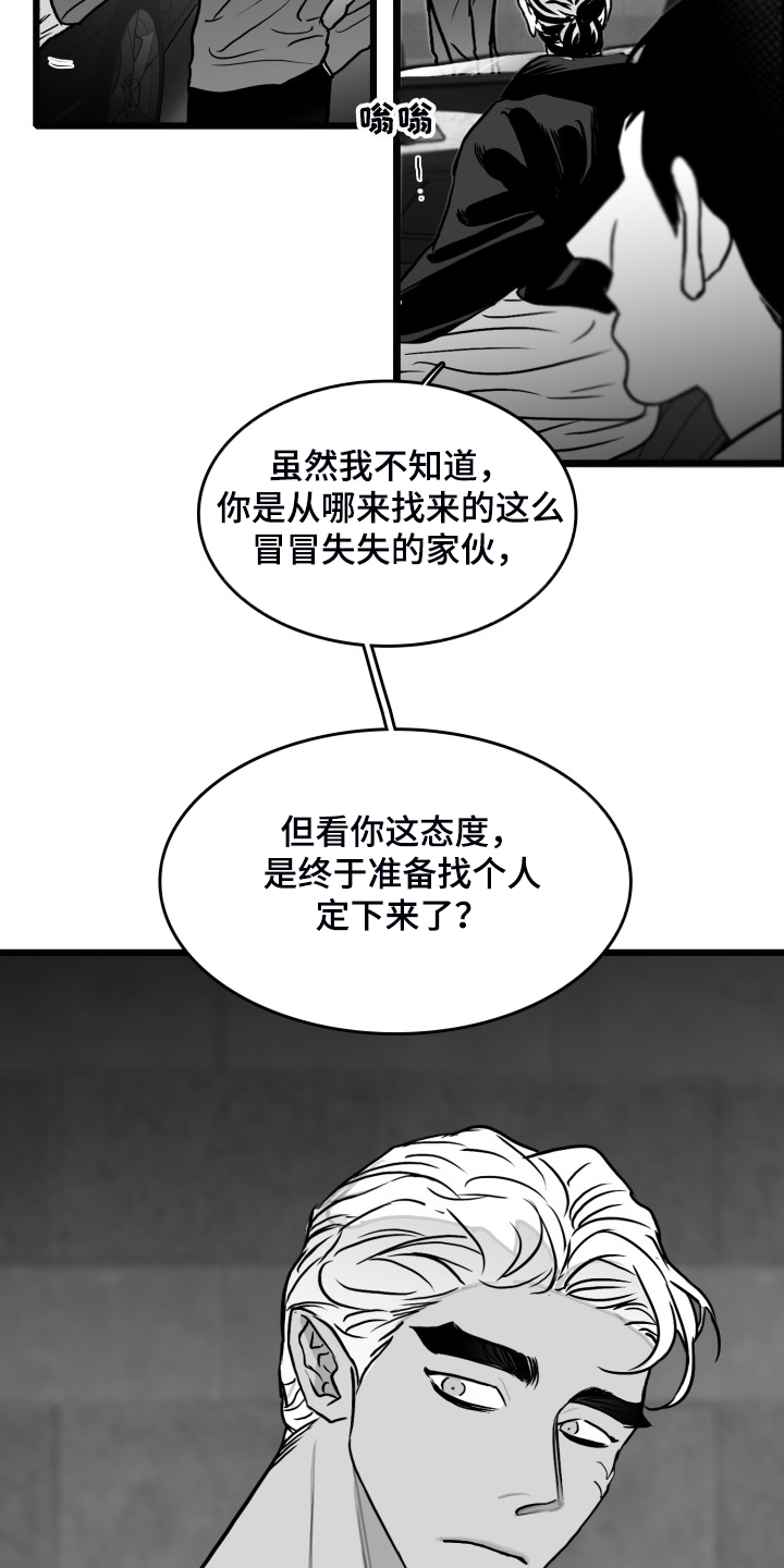 第81话12
