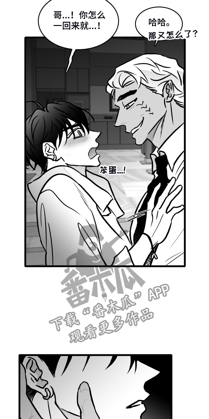 第79话10