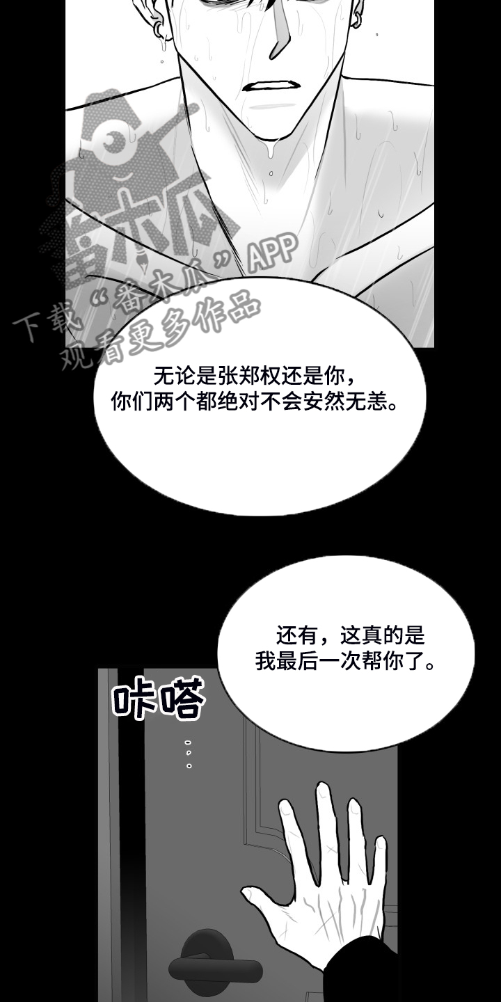第79话25