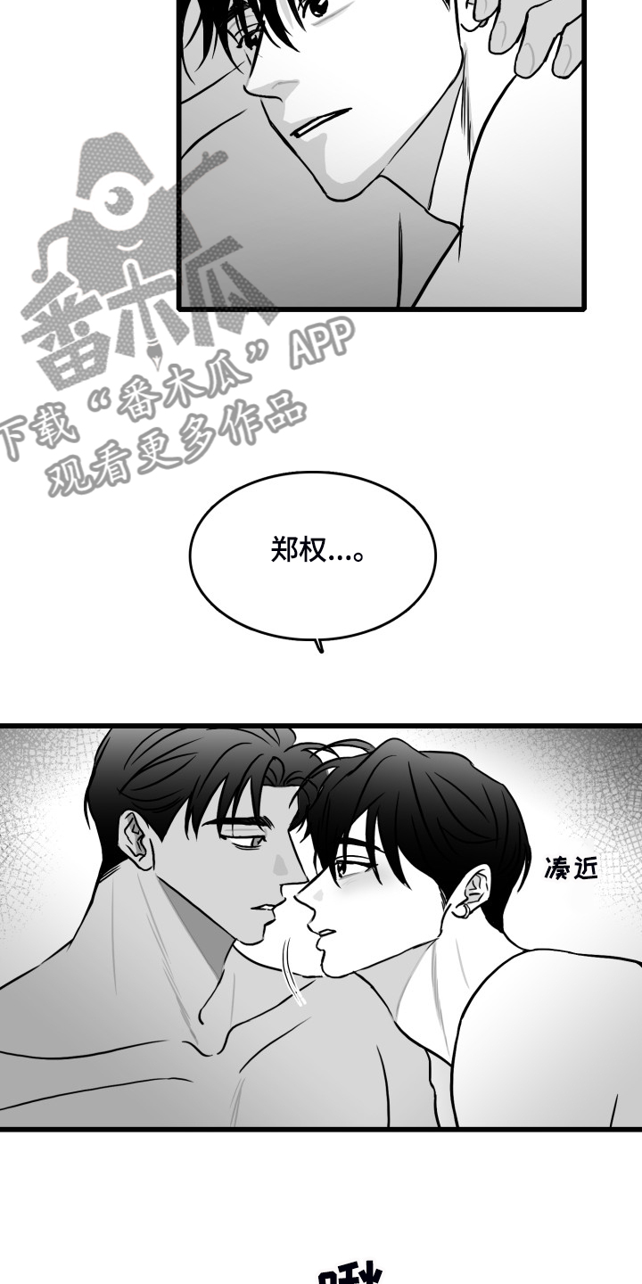 第76话7