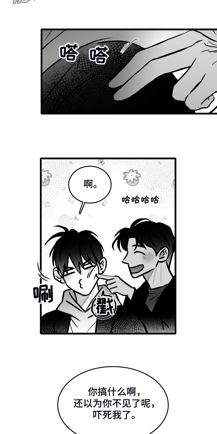 第75话8