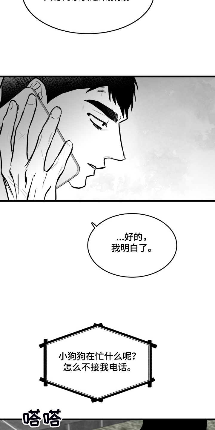 第74话11