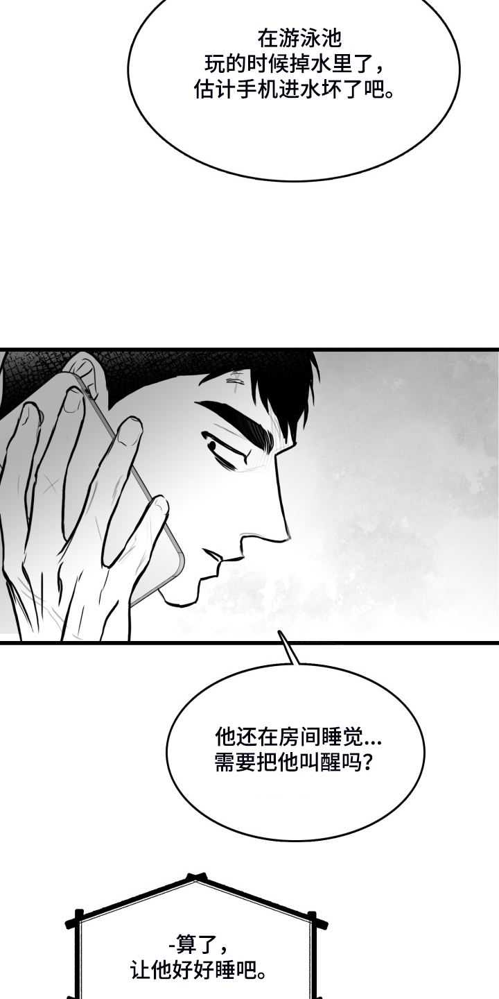 第74话14