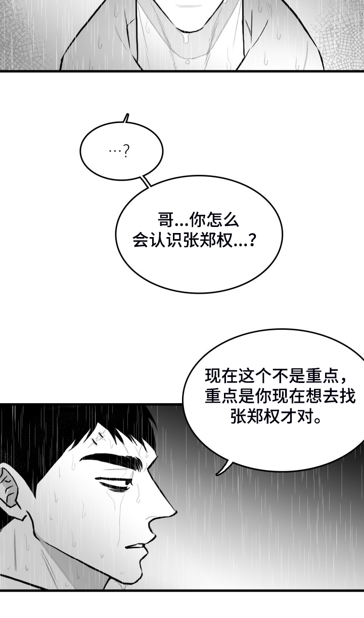 第71话7