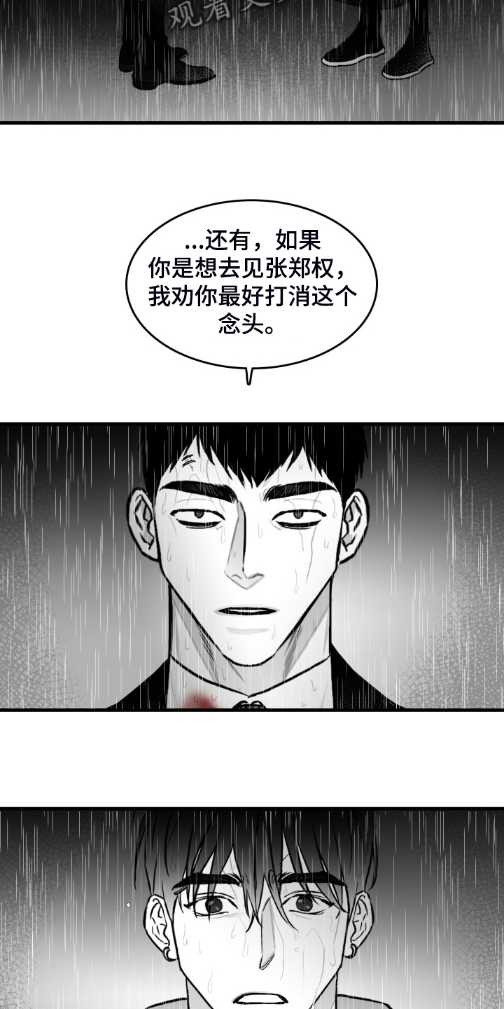 第71话6