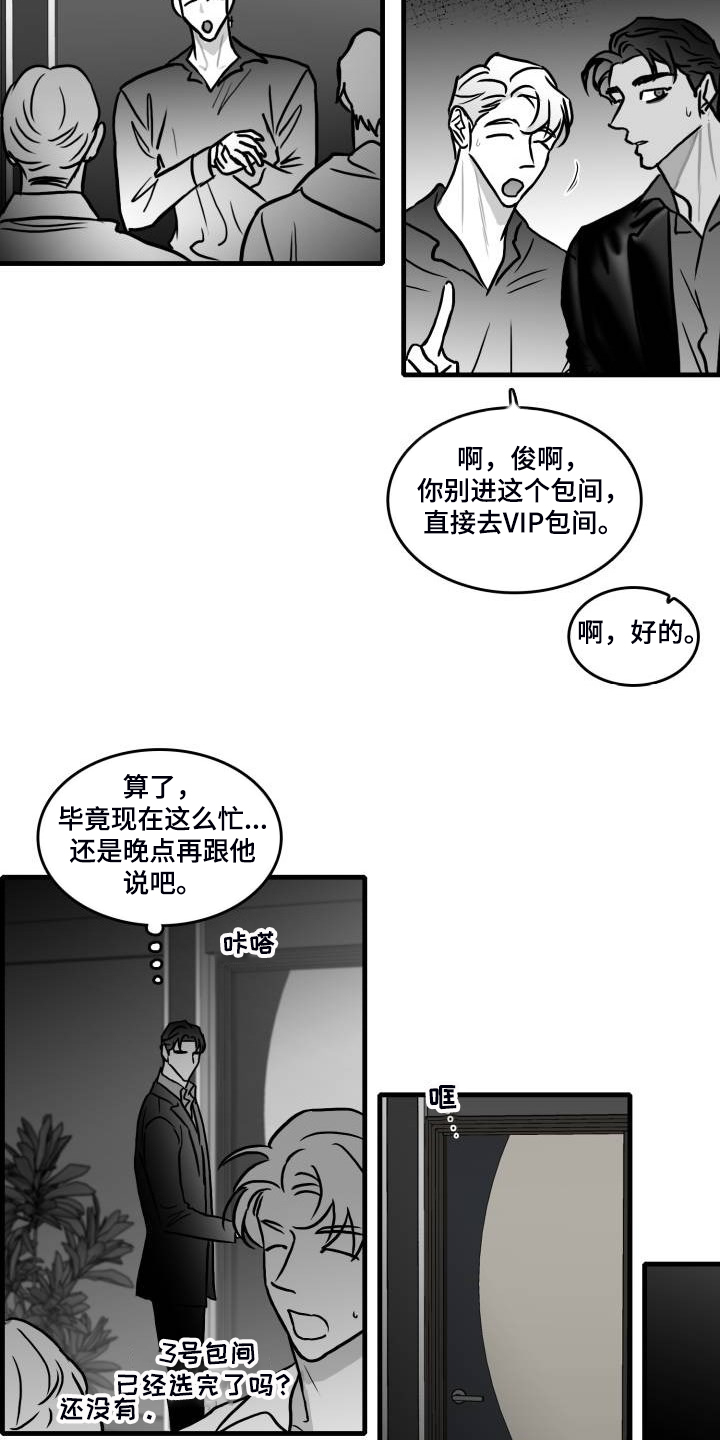 第64话2