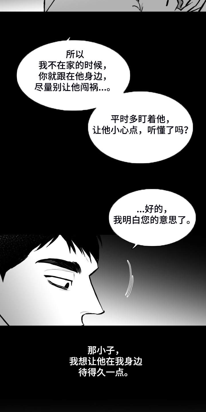 第60话8