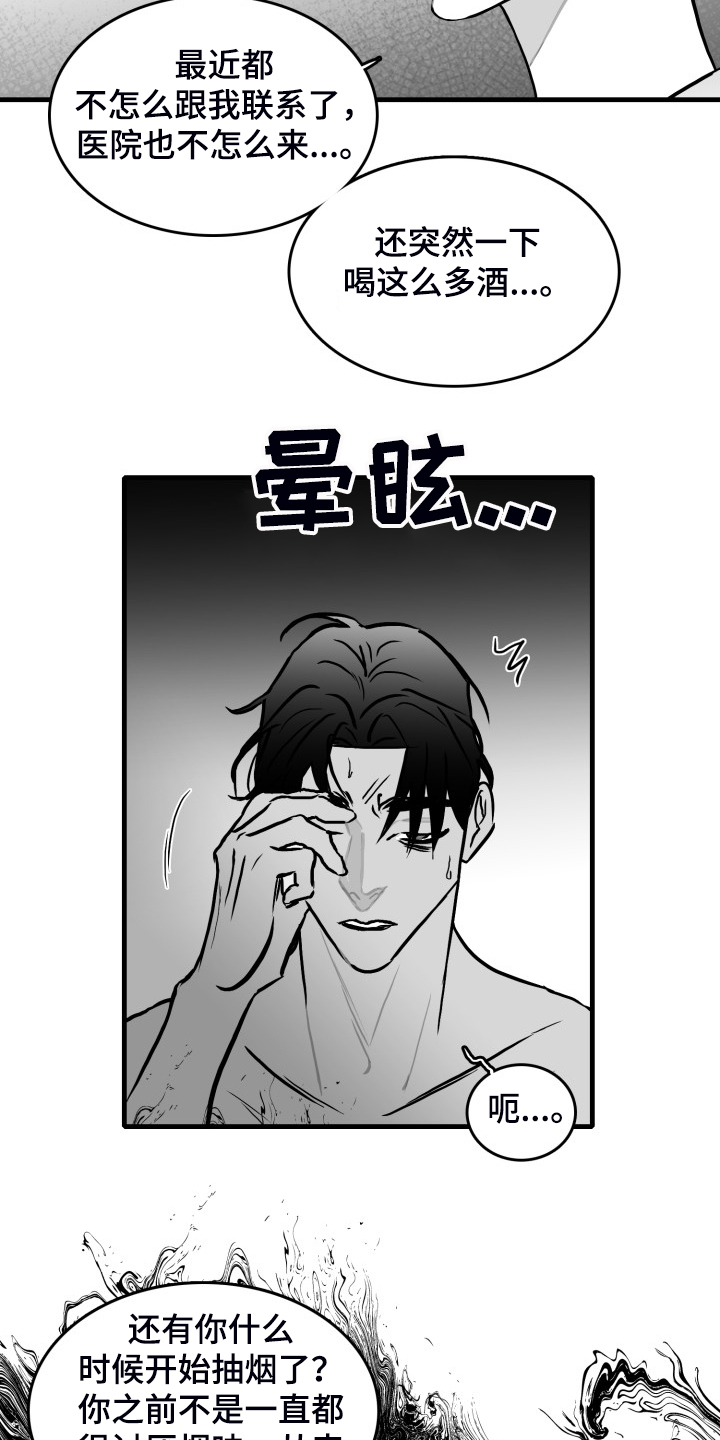第58话19