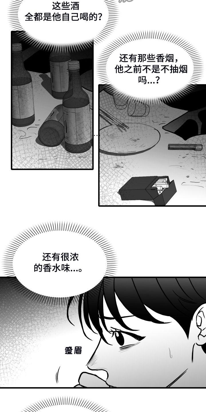 第57话10