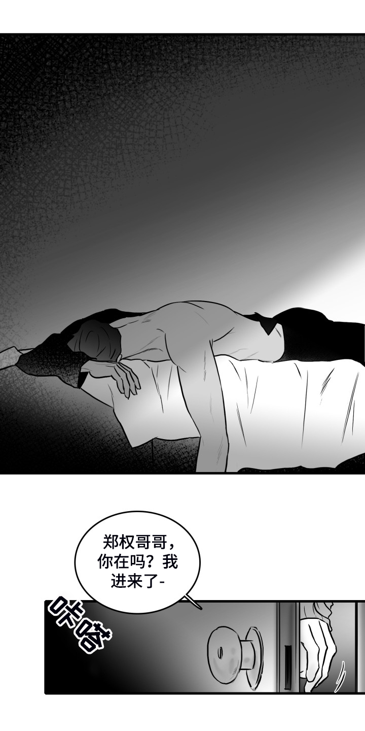 第57话8