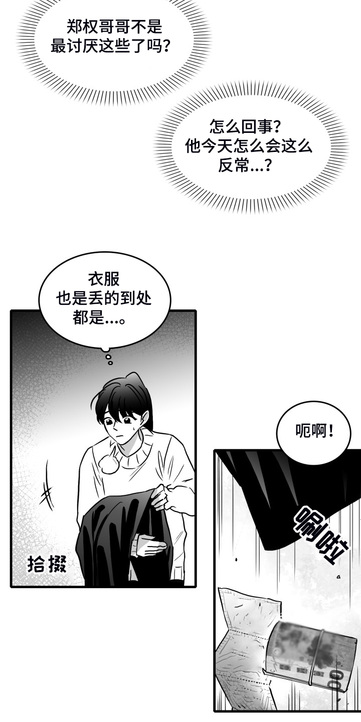 第57话11