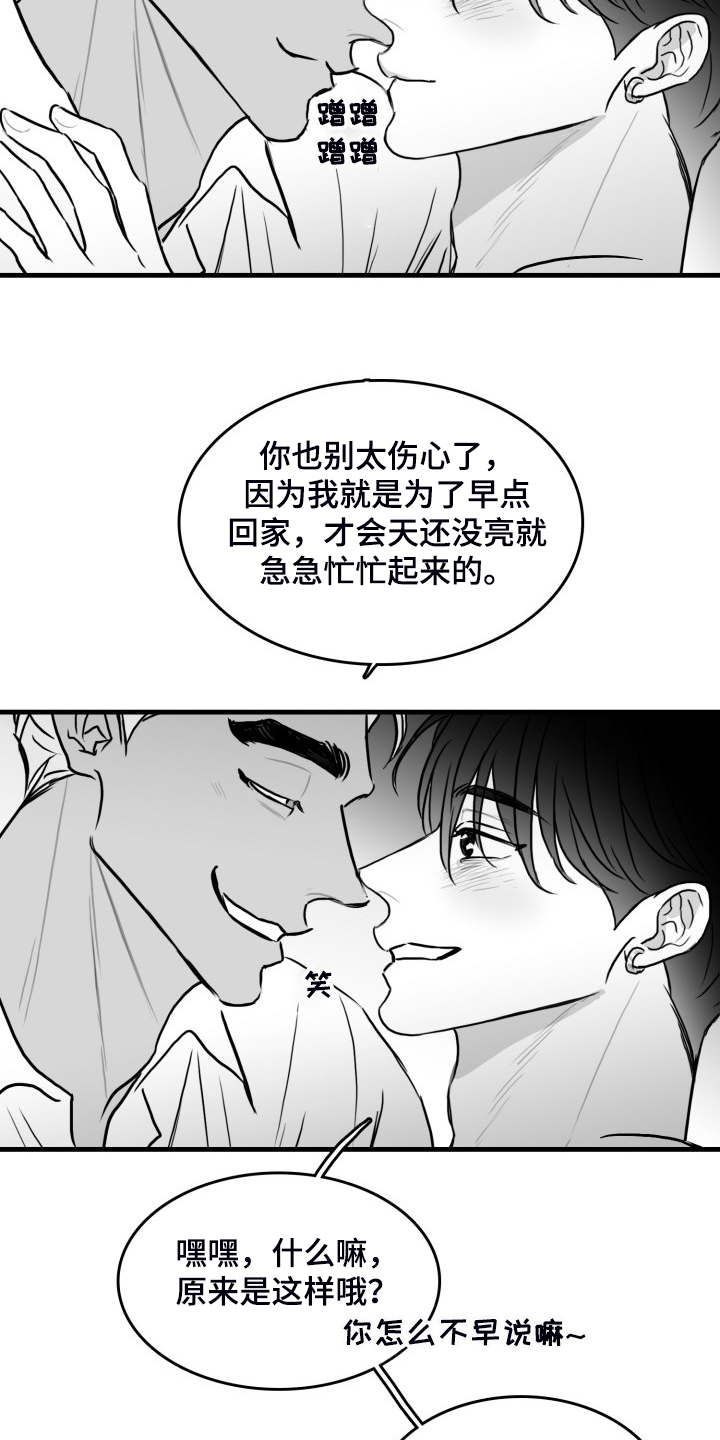 第56话9