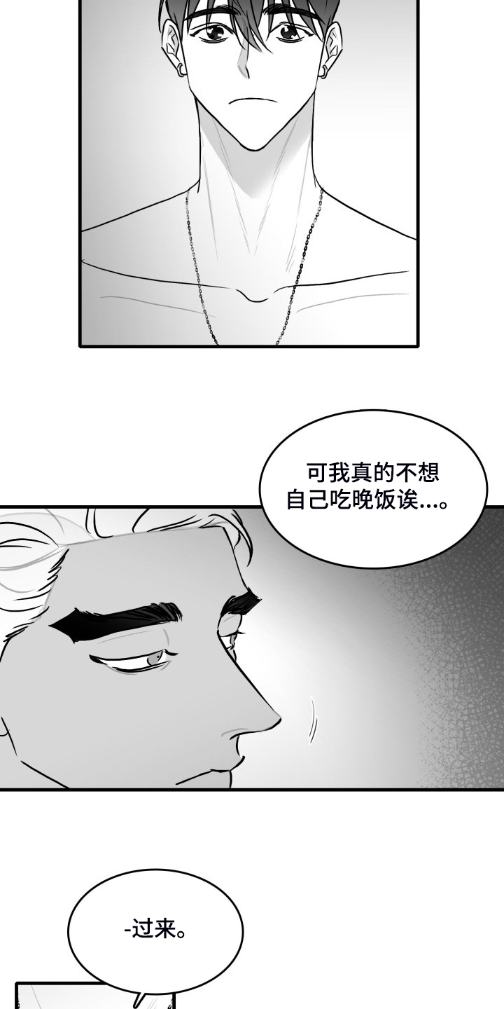 第56话6