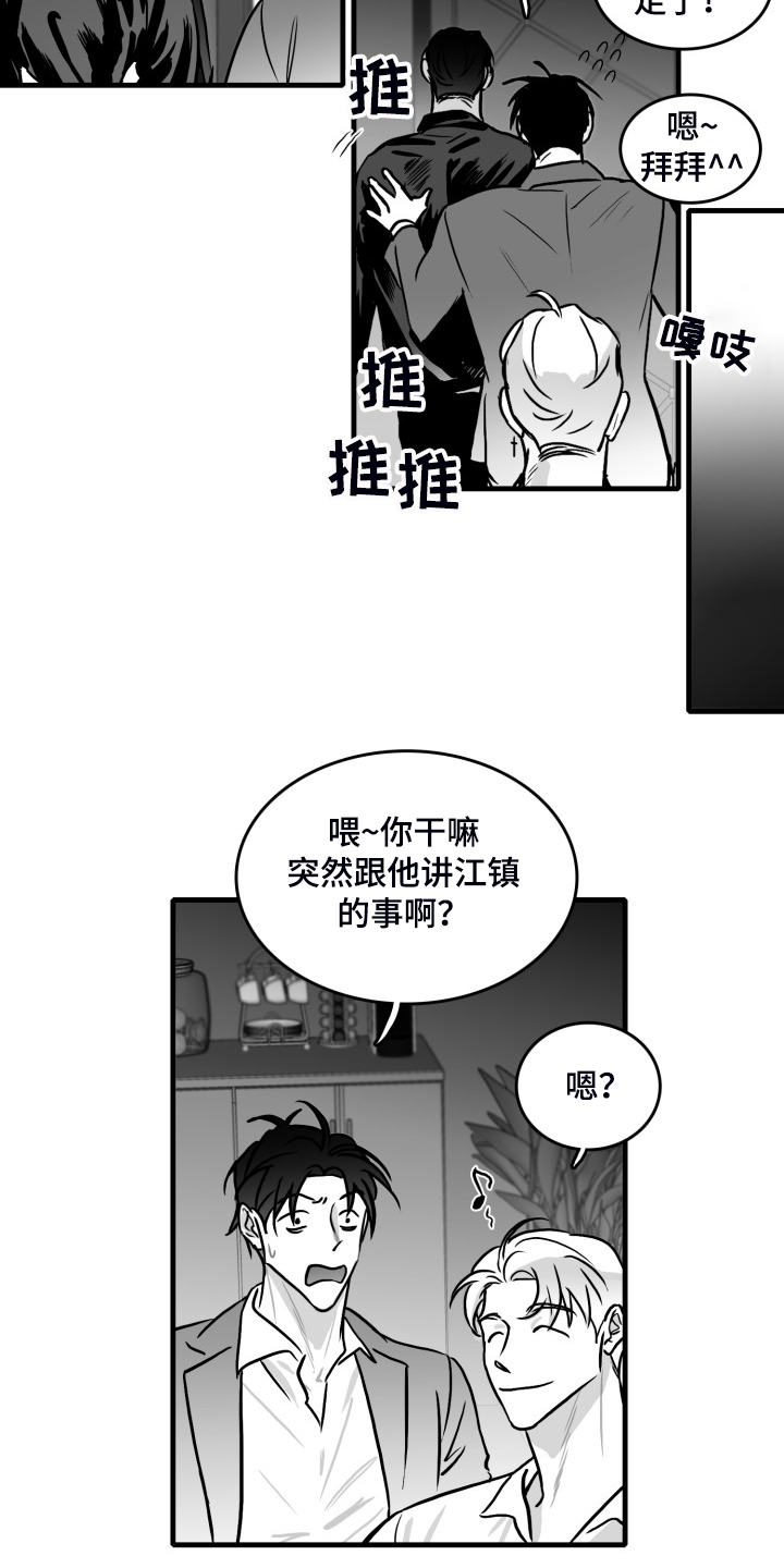 第55话2