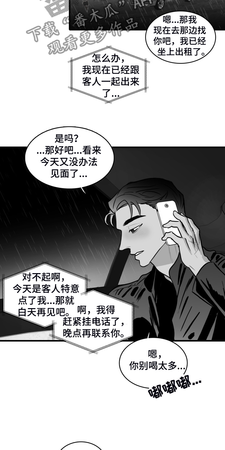 第55话5