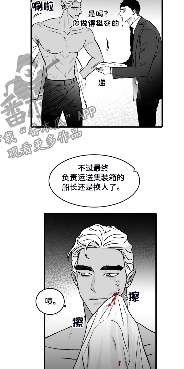 第54话8