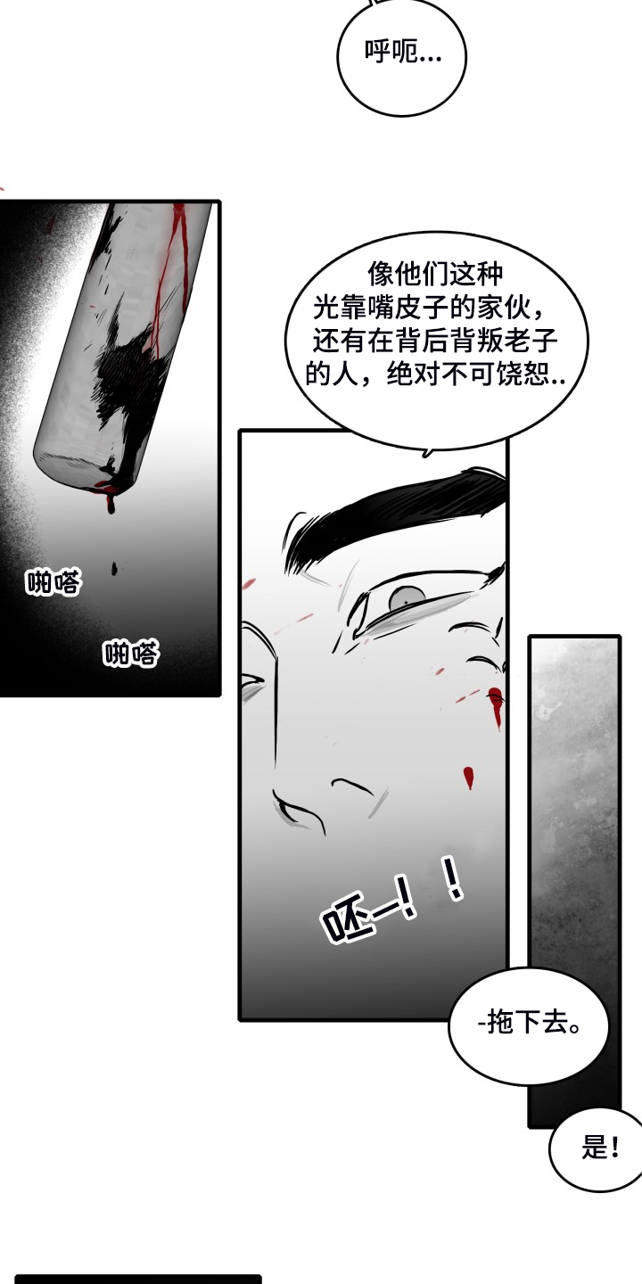 第54话6