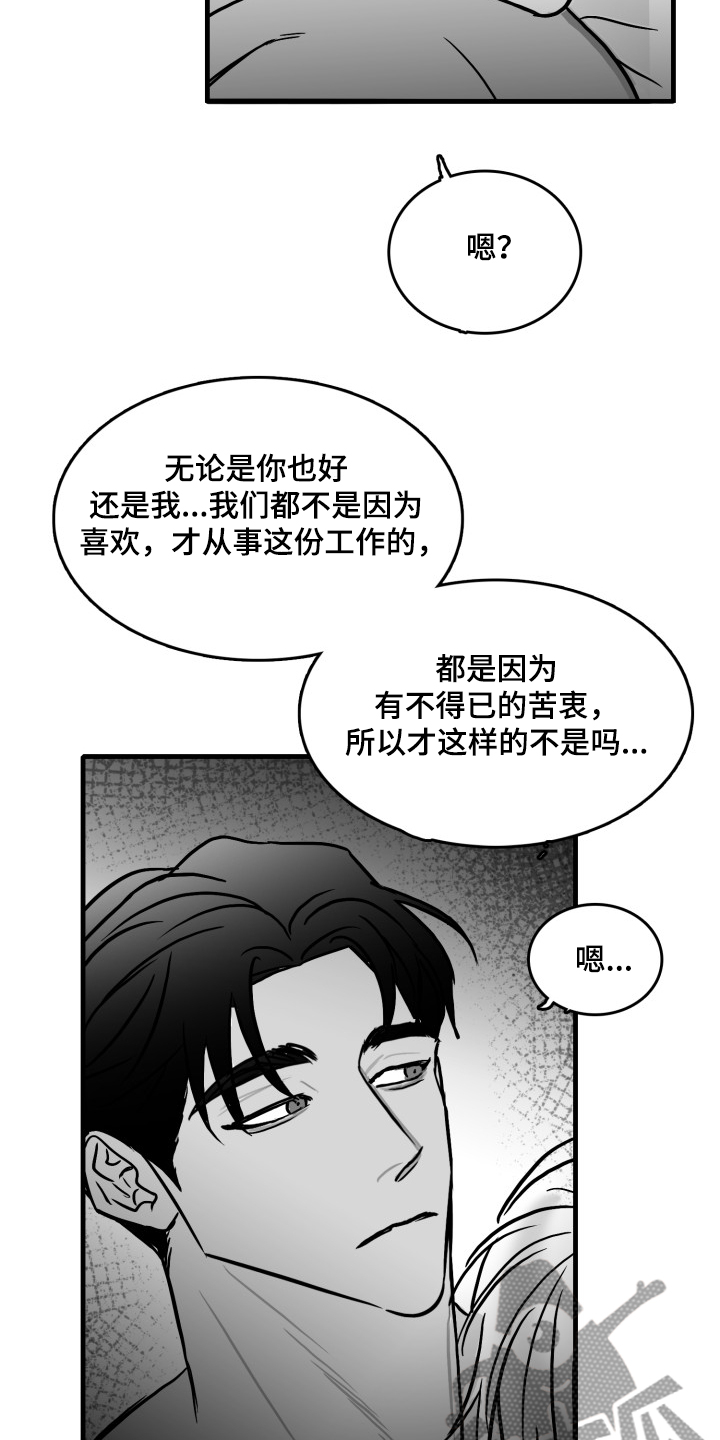 第51话4