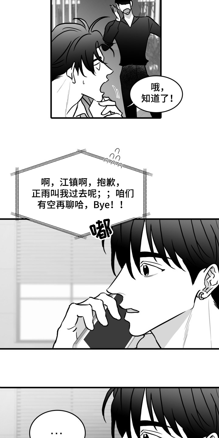 第46话4