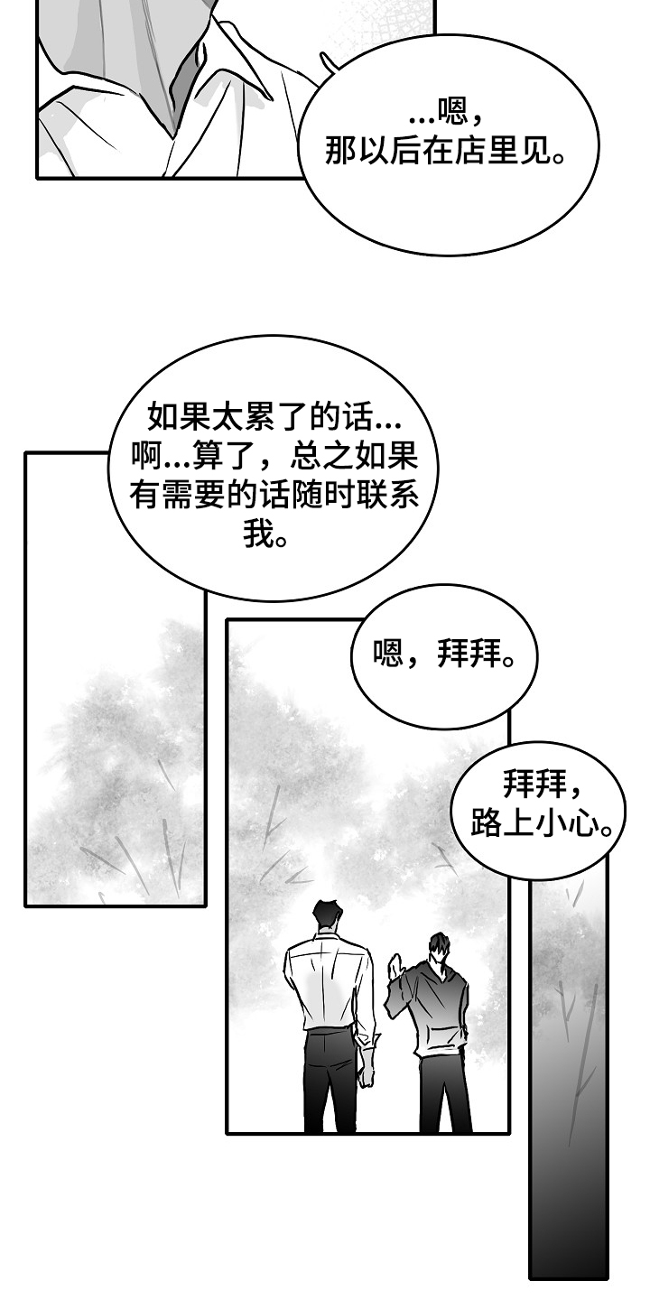 第41话3