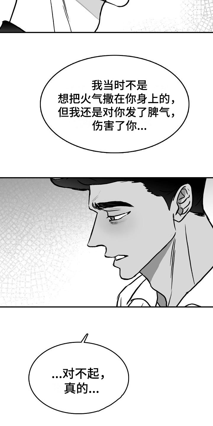 第37话14