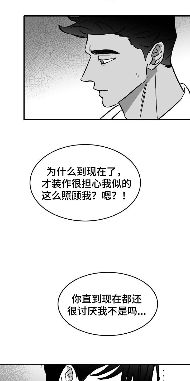 第37话9