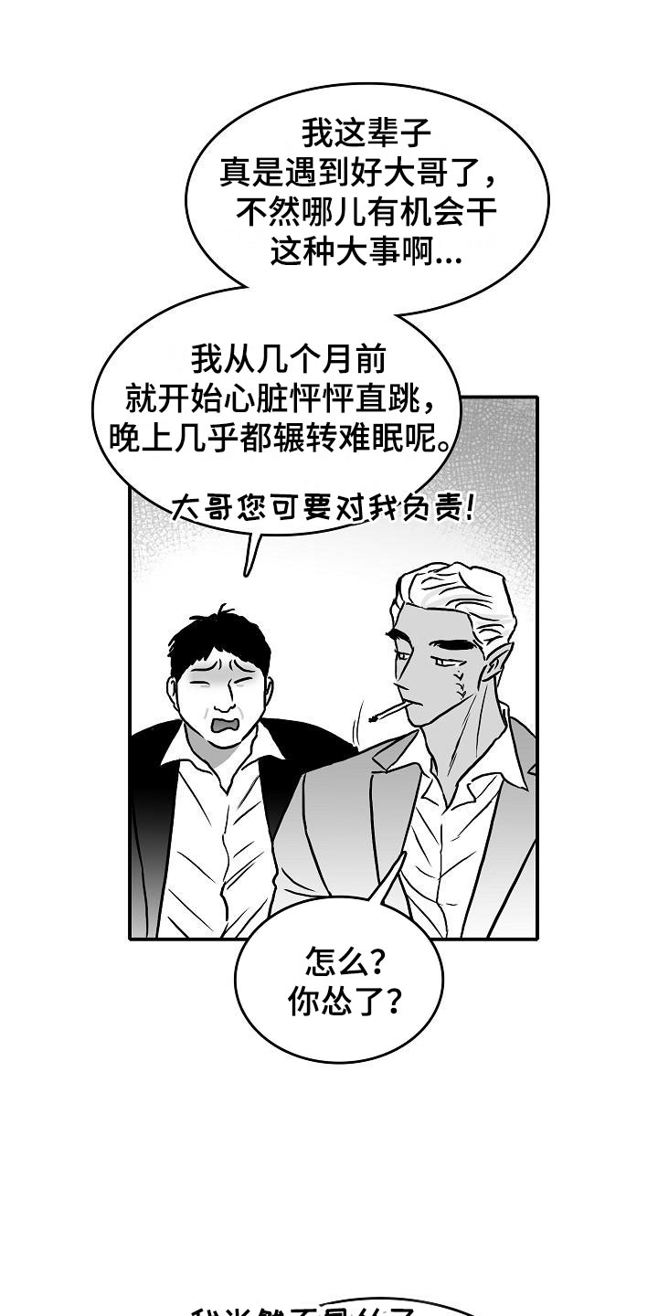 第36话6