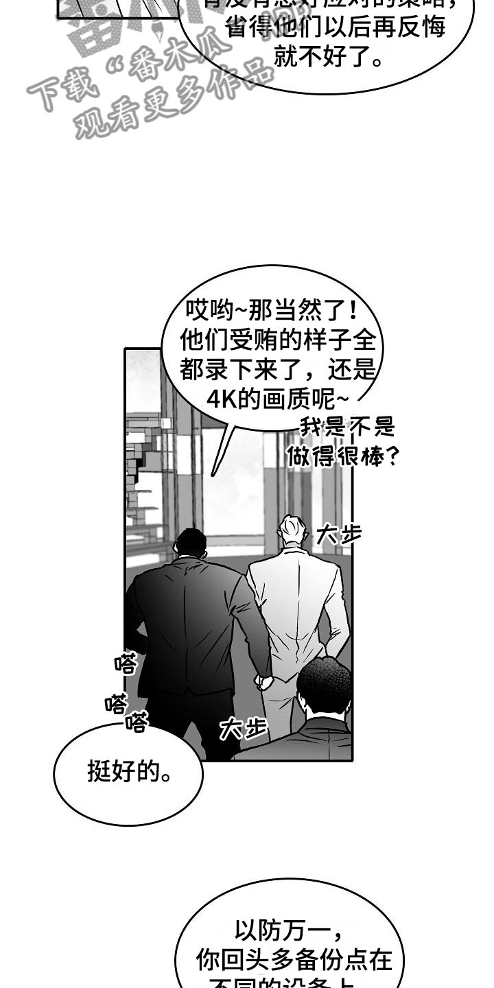 第36话3