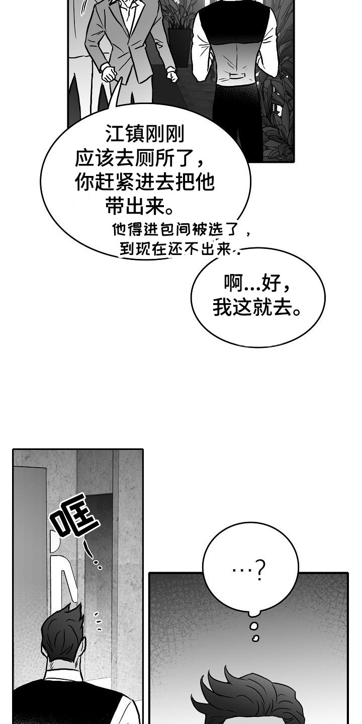 第34话7