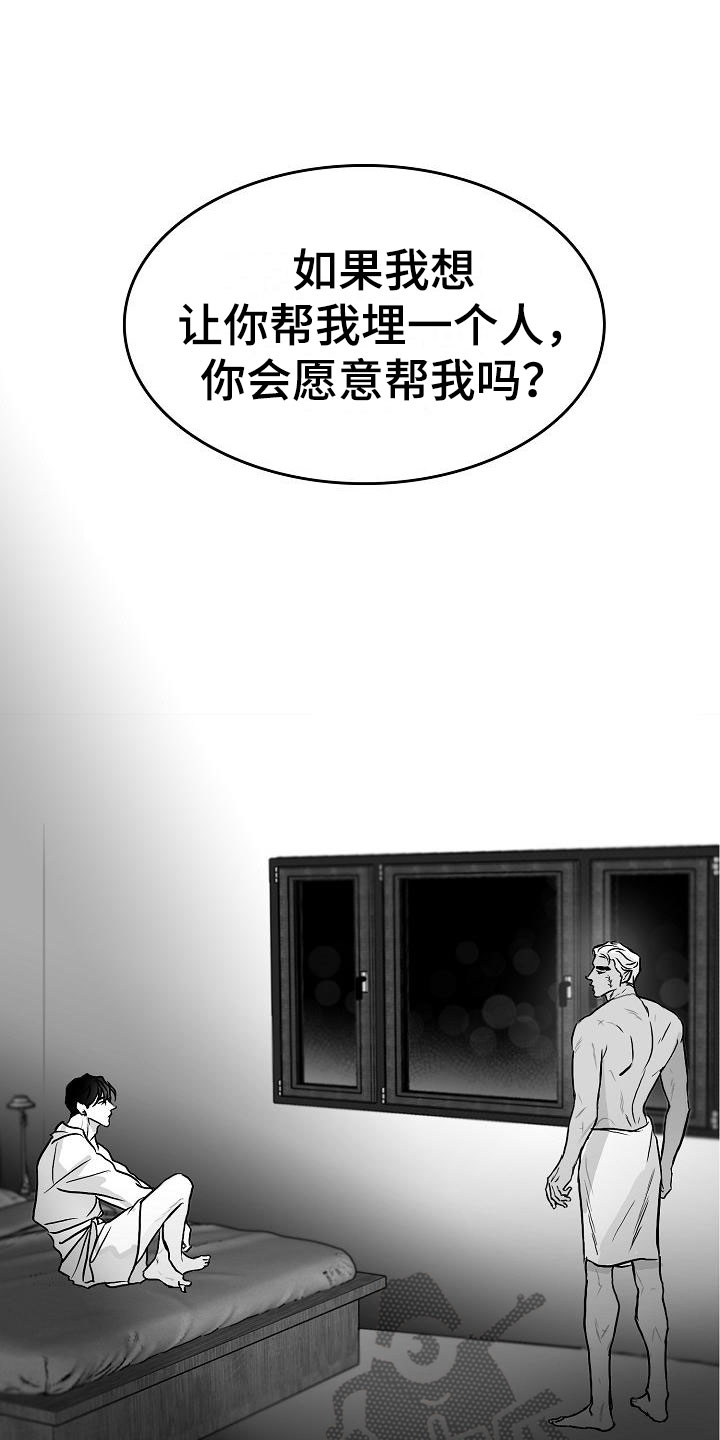 第31话10