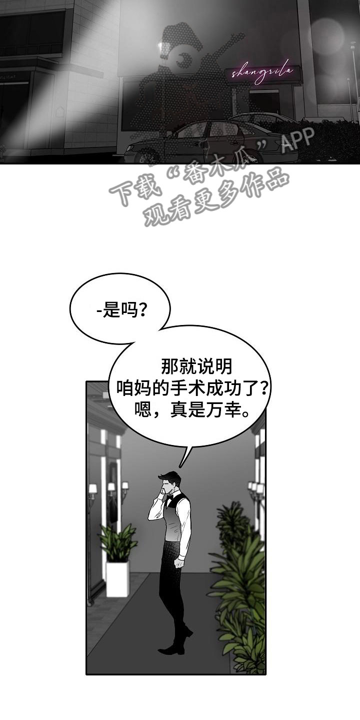第29话13