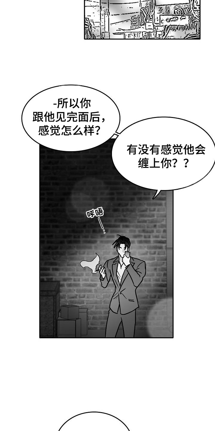 第28话8