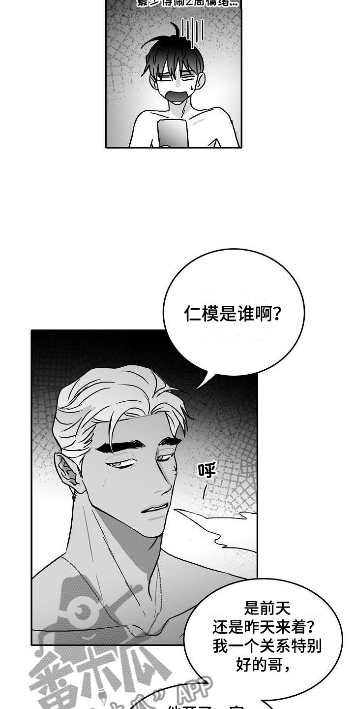 第19话9