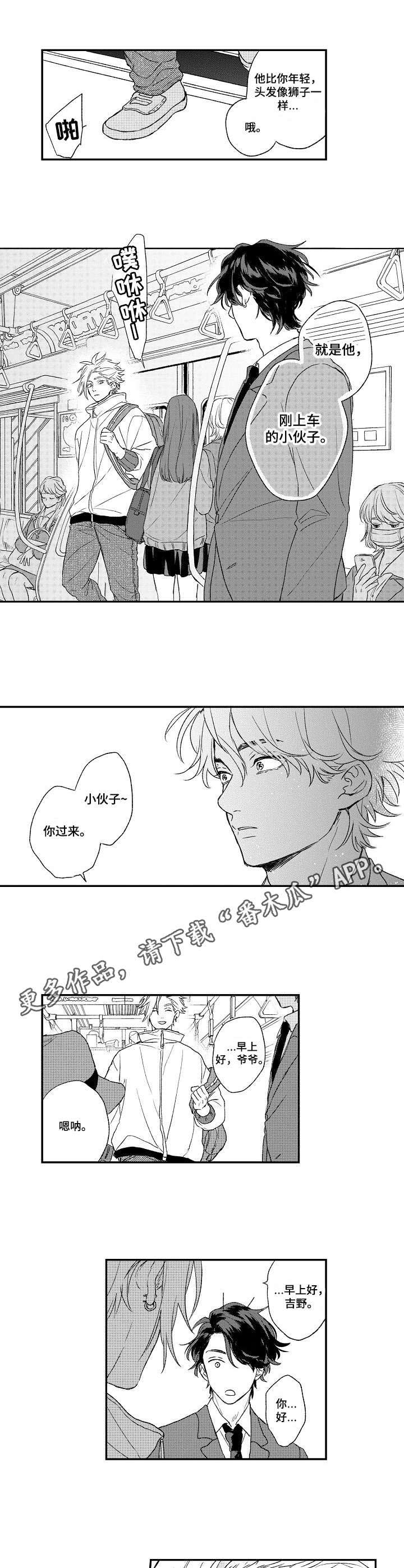 第18话3