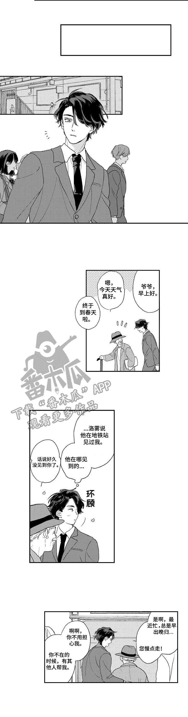 第18话2