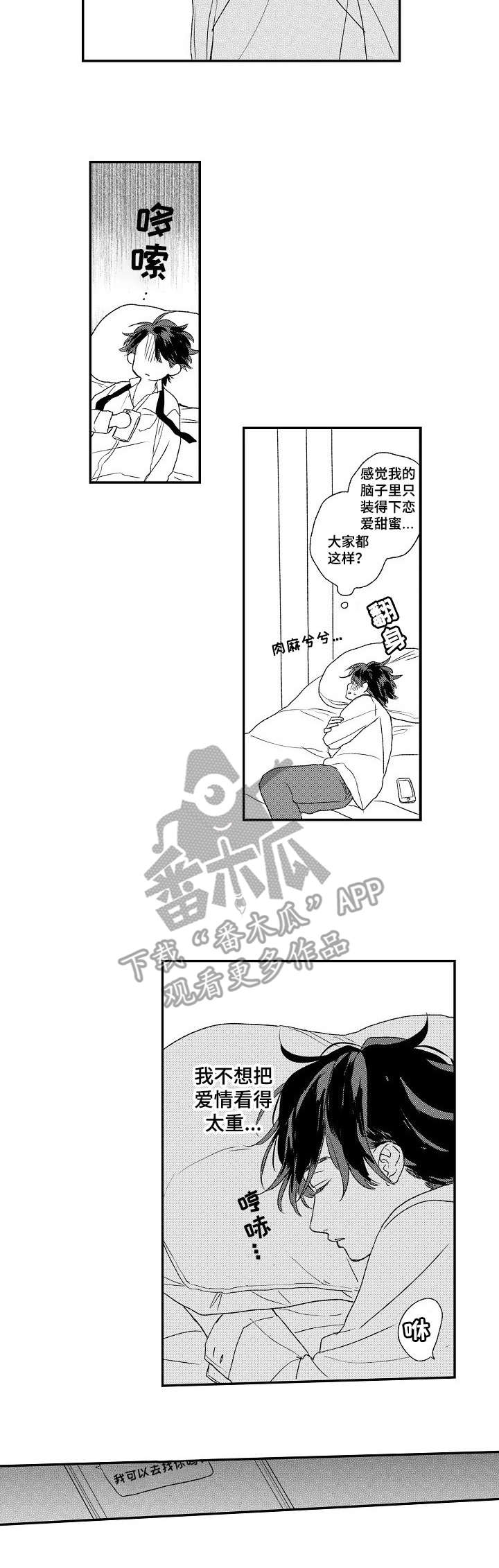 第18话7