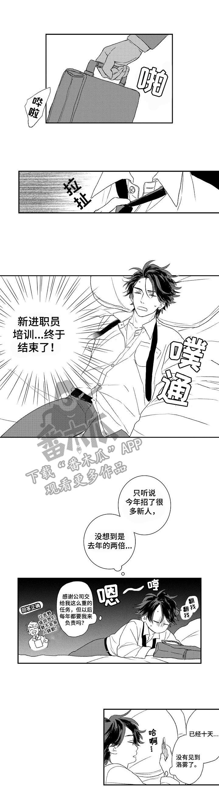 第18话5