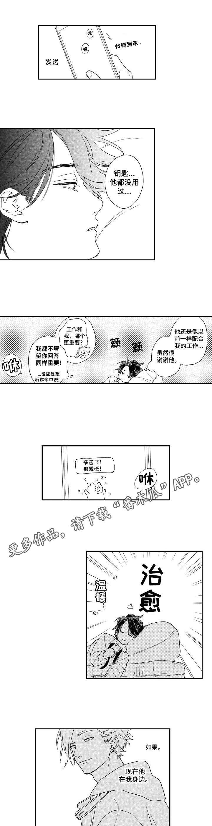 第18话6