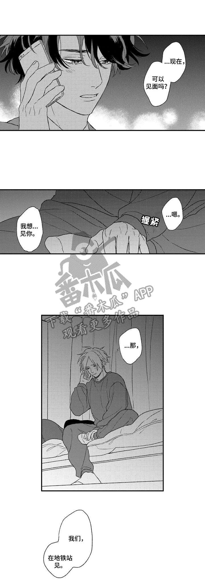 第16话3