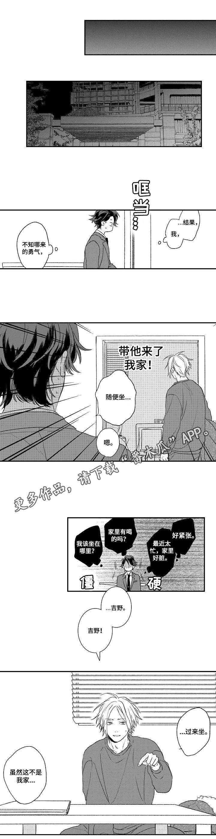 第16话4