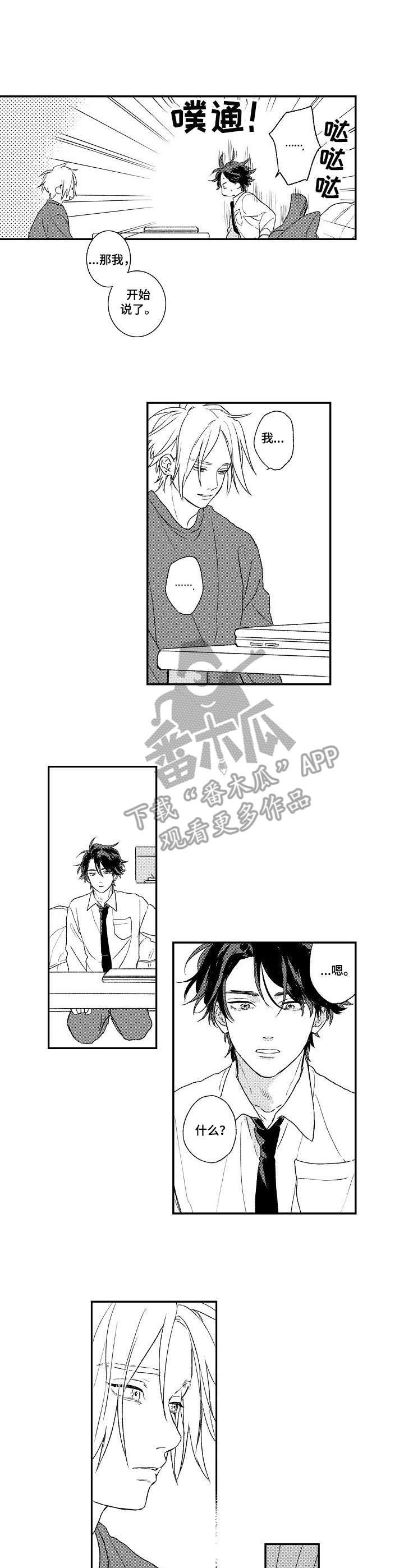 第16话5