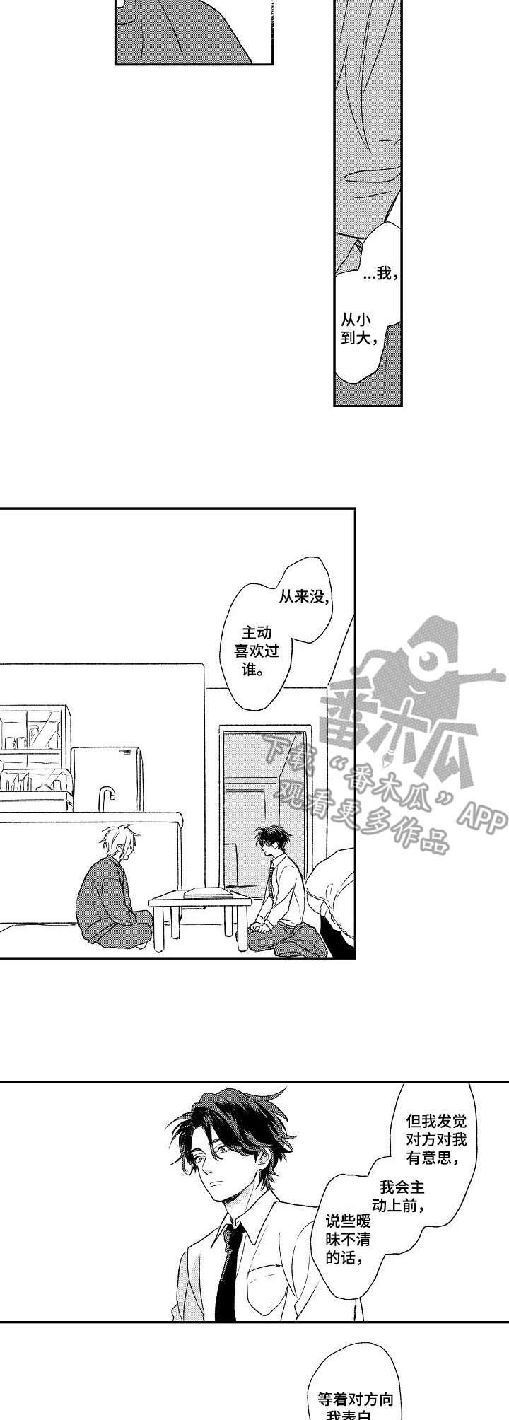 第16话6