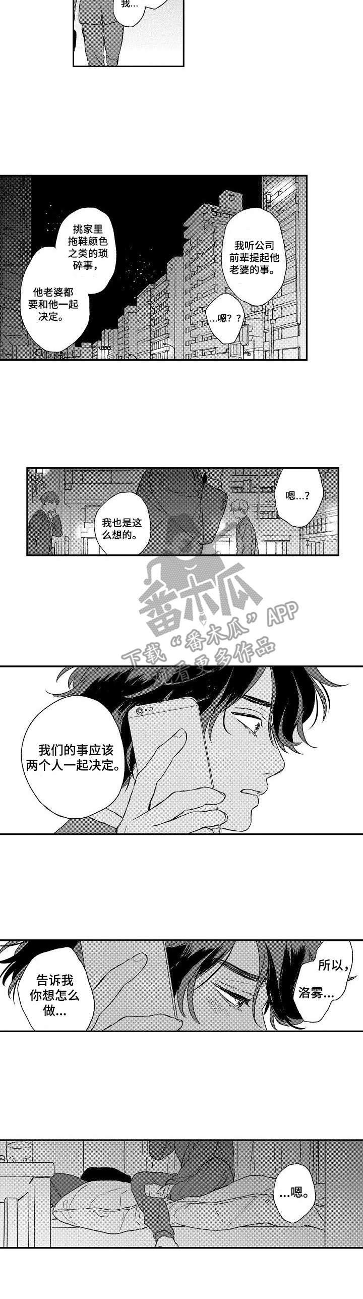 第16话2