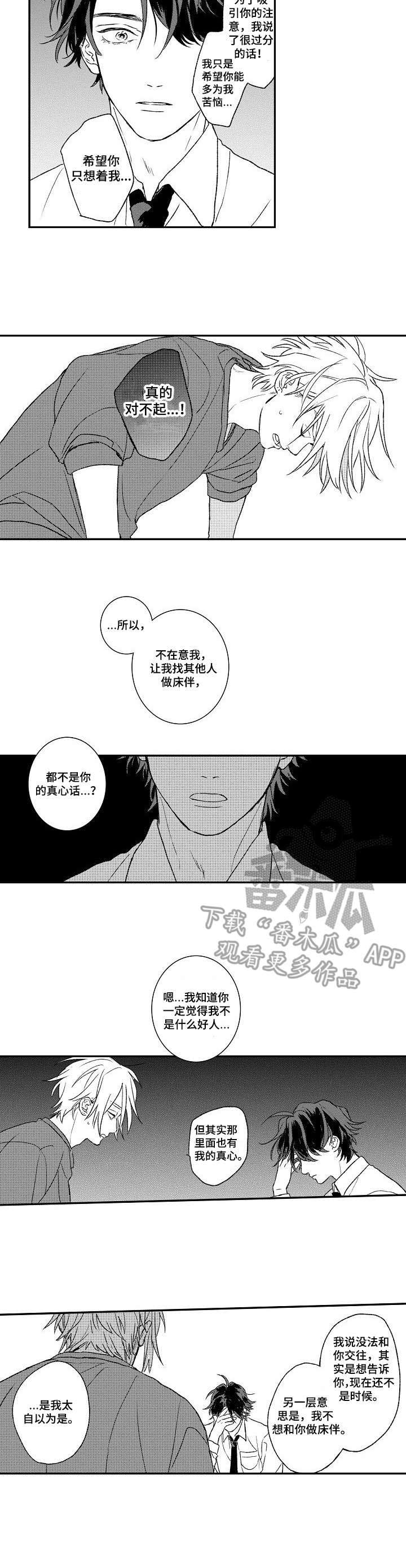 第16话8