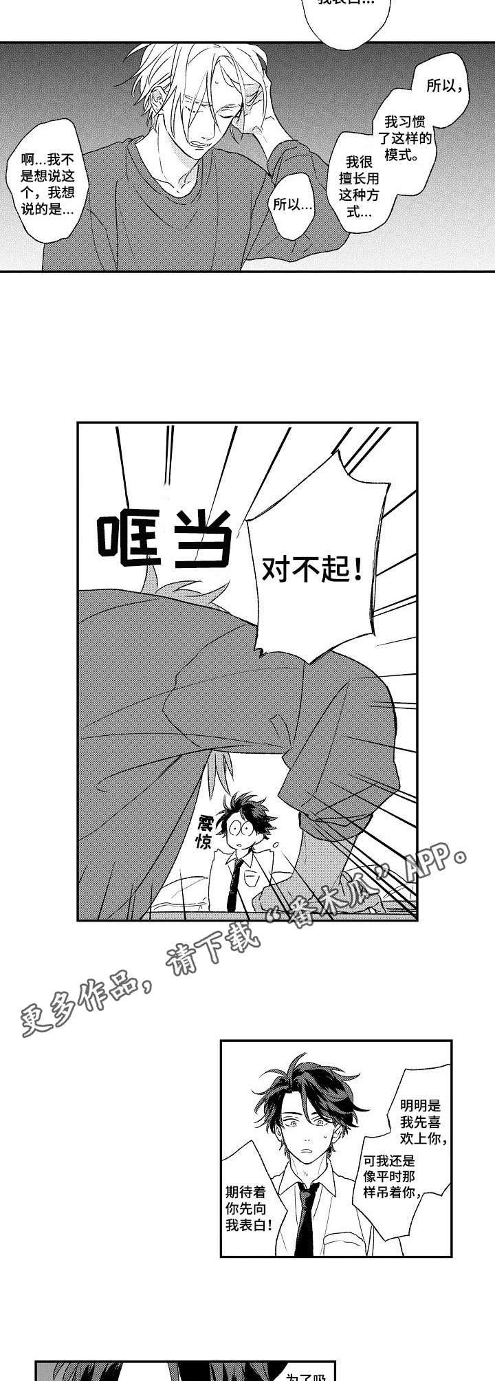 第16话7