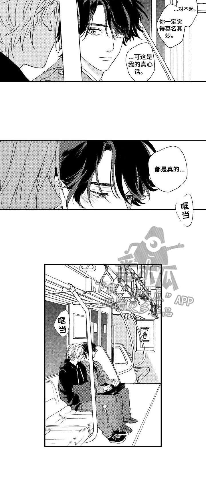 第14话8