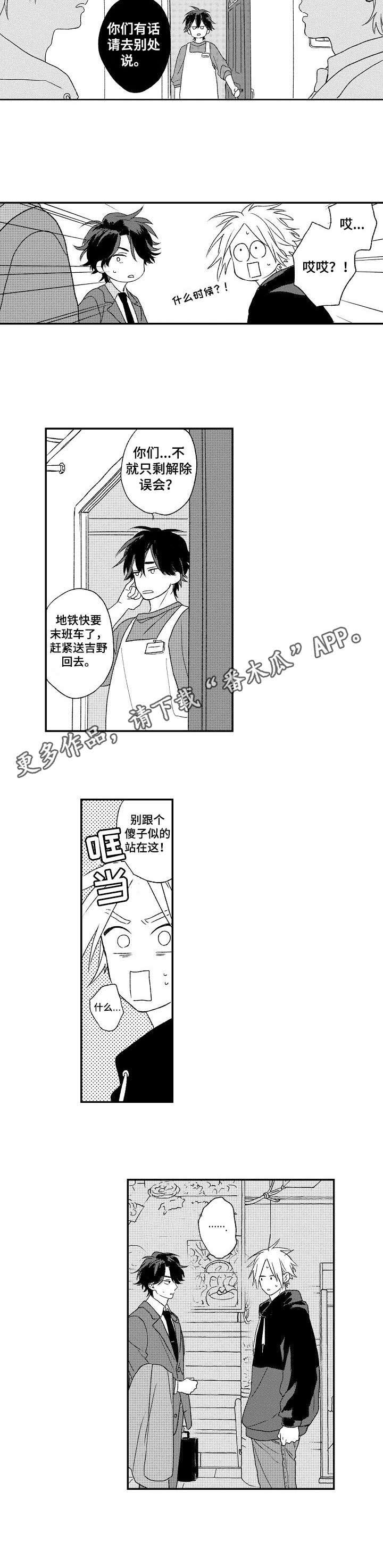 第14话4